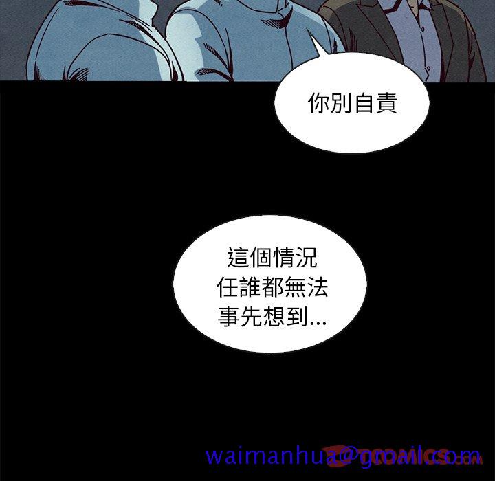 《沉沦》漫画最新章节沉沦-第69章免费下拉式在线观看章节第【108】张图片