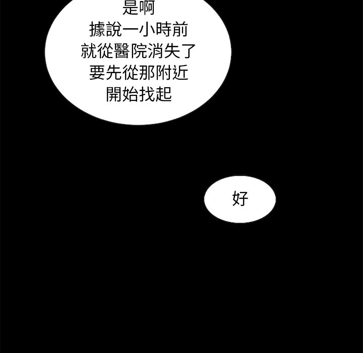 《沉沦》漫画最新章节沉沦-第69章免费下拉式在线观看章节第【76】张图片