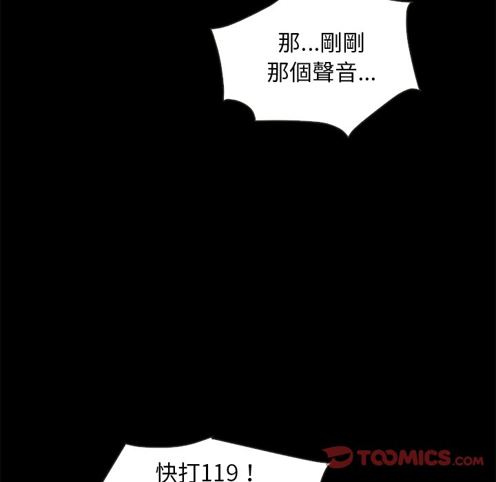 《沉沦》漫画最新章节沉沦-第69章免费下拉式在线观看章节第【90】张图片