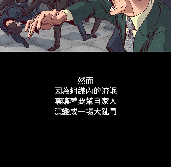 《沉沦》漫画最新章节沉沦-第69章免费下拉式在线观看章节第【135】张图片