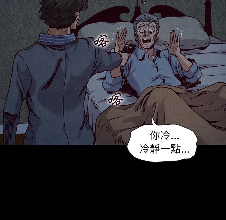 《沉沦》漫画最新章节沉沦-第69章免费下拉式在线观看章节第【10】张图片