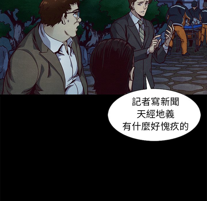 《沉沦》漫画最新章节沉沦-第69章免费下拉式在线观看章节第【110】张图片