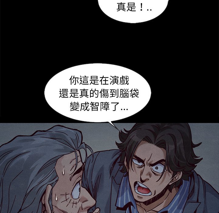 《沉沦》漫画最新章节沉沦-第69章免费下拉式在线观看章节第【57】张图片