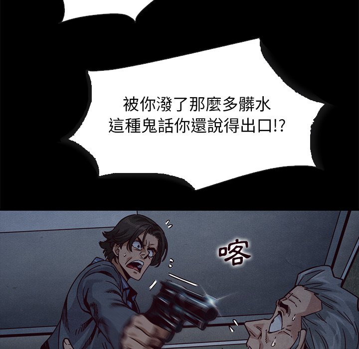 《沉沦》漫画最新章节沉沦-第69章免费下拉式在线观看章节第【5】张图片