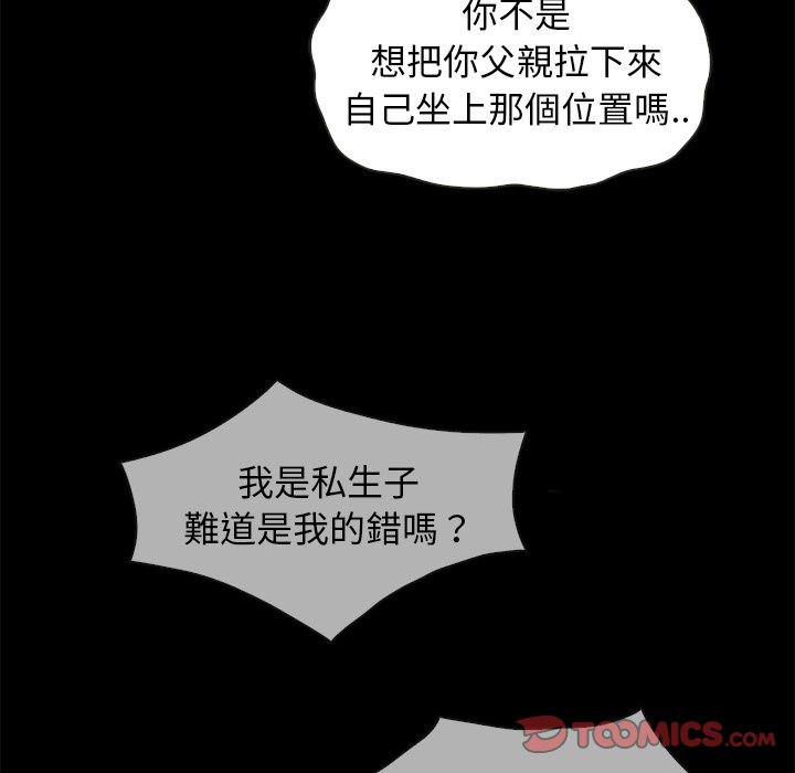 《沉沦》漫画最新章节沉沦-第69章免费下拉式在线观看章节第【30】张图片