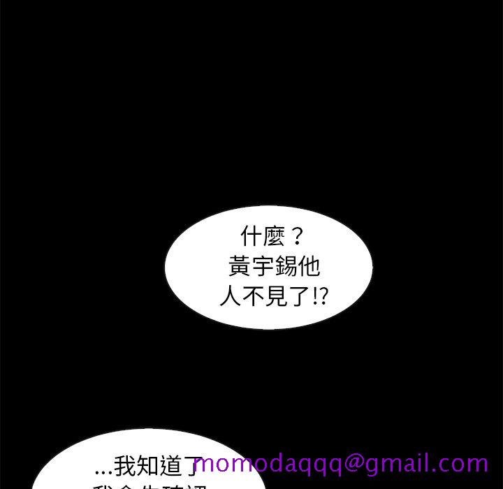 《沉沦》漫画最新章节沉沦-第69章免费下拉式在线观看章节第【73】张图片