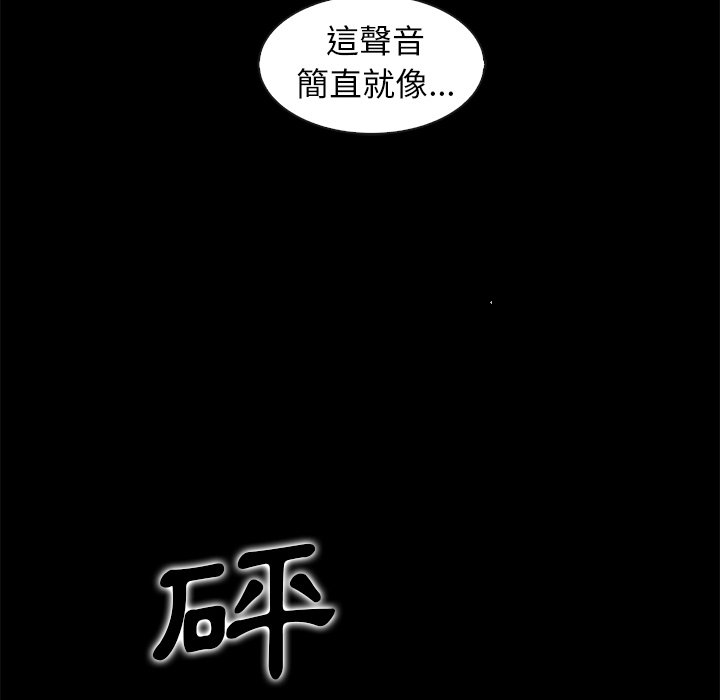 《沉沦》漫画最新章节沉沦-第69章免费下拉式在线观看章节第【80】张图片