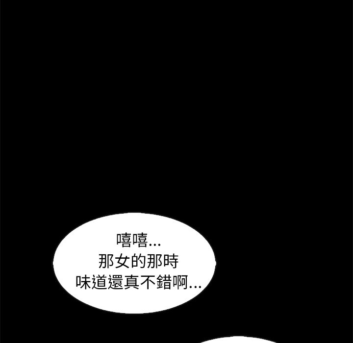 《沉沦》漫画最新章节沉沦-第69章免费下拉式在线观看章节第【64】张图片