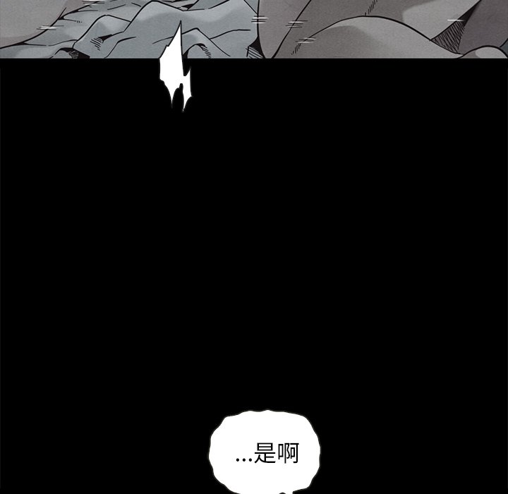 《沉沦》漫画最新章节沉沦-第69章免费下拉式在线观看章节第【41】张图片