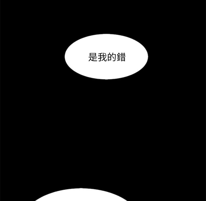 《沉沦》漫画最新章节沉沦-第69章免费下拉式在线观看章节第【106】张图片