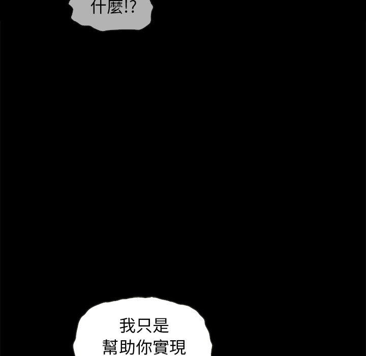 《沉沦》漫画最新章节沉沦-第69章免费下拉式在线观看章节第【32】张图片