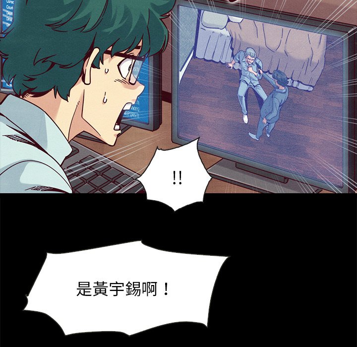 《沉沦》漫画最新章节沉沦-第69章免费下拉式在线观看章节第【87】张图片