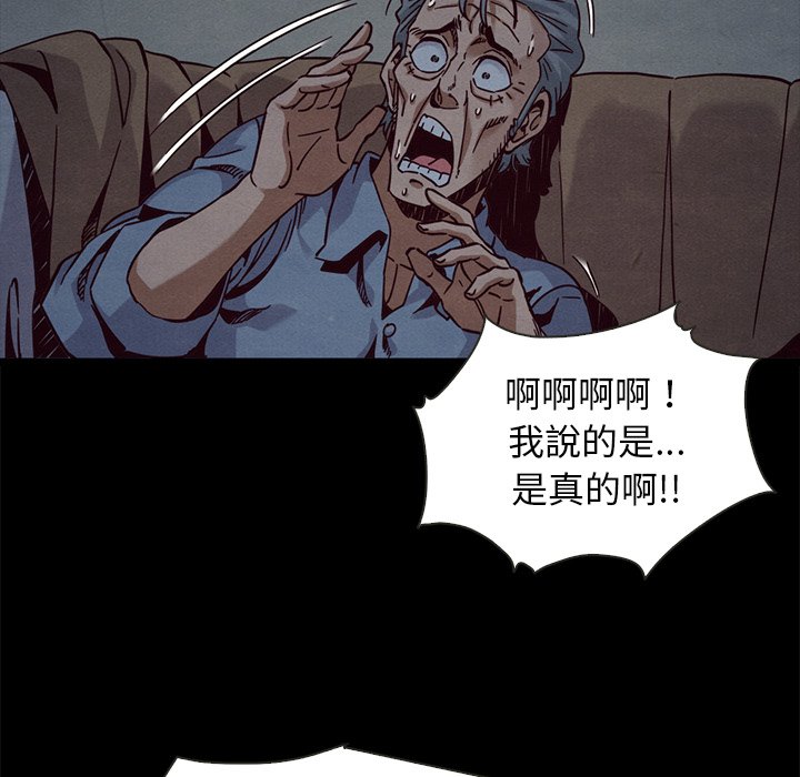 《沉沦》漫画最新章节沉沦-第69章免费下拉式在线观看章节第【20】张图片