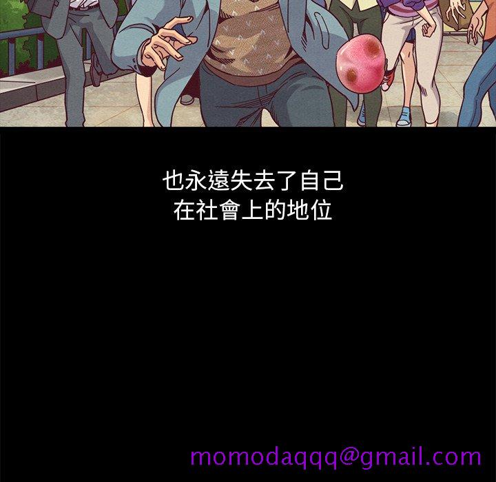 《沉沦》漫画最新章节沉沦-第69章免费下拉式在线观看章节第【143】张图片