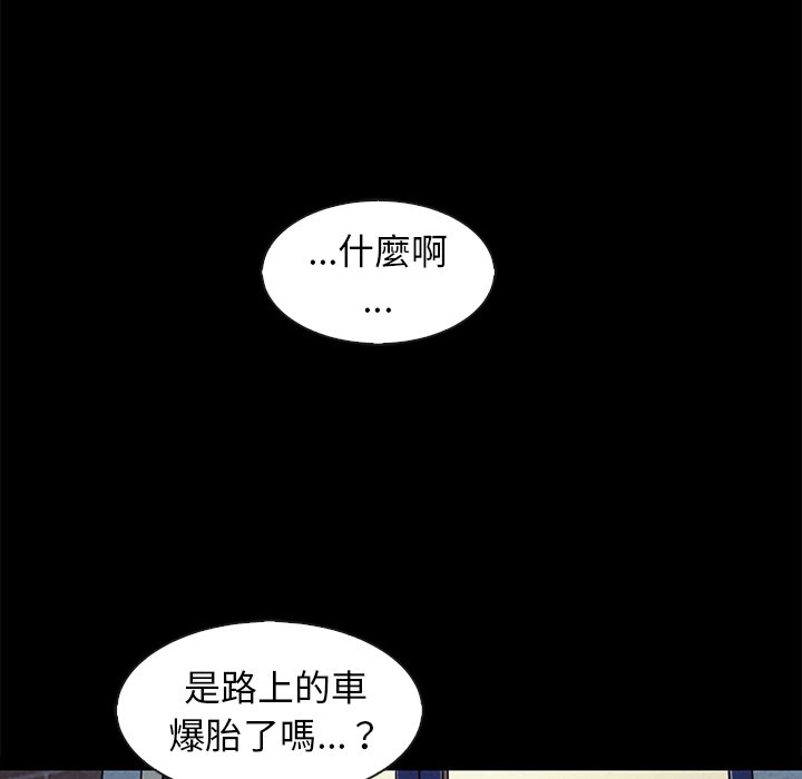 《沉沦》漫画最新章节沉沦-第69章免费下拉式在线观看章节第【82】张图片