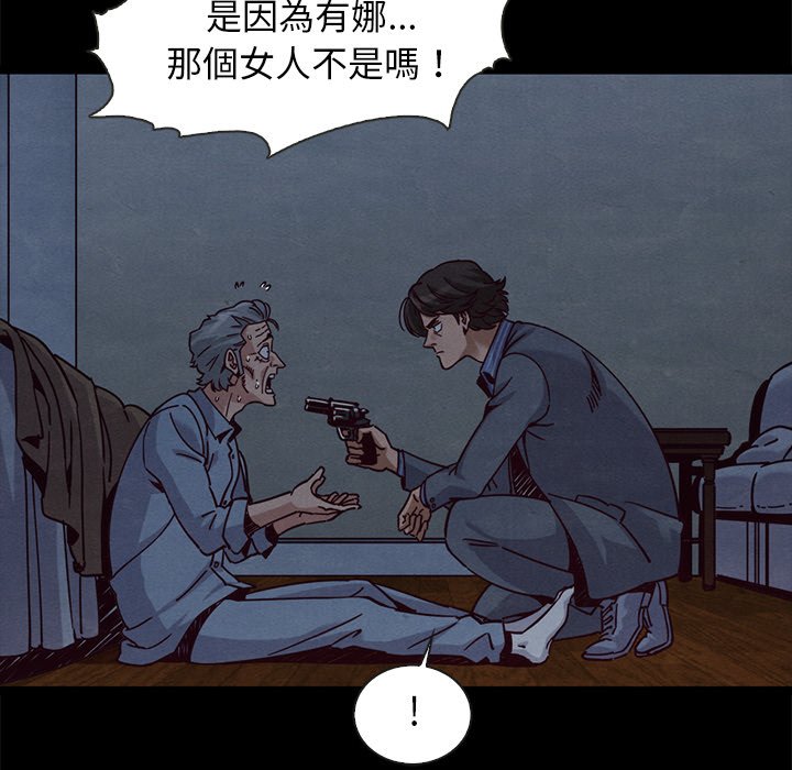 《沉沦》漫画最新章节沉沦-第69章免费下拉式在线观看章节第【25】张图片