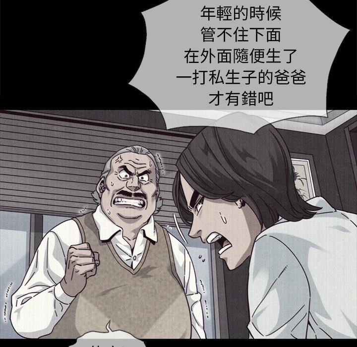 《沉沦》漫画最新章节沉沦-第69章免费下拉式在线观看章节第【31】张图片