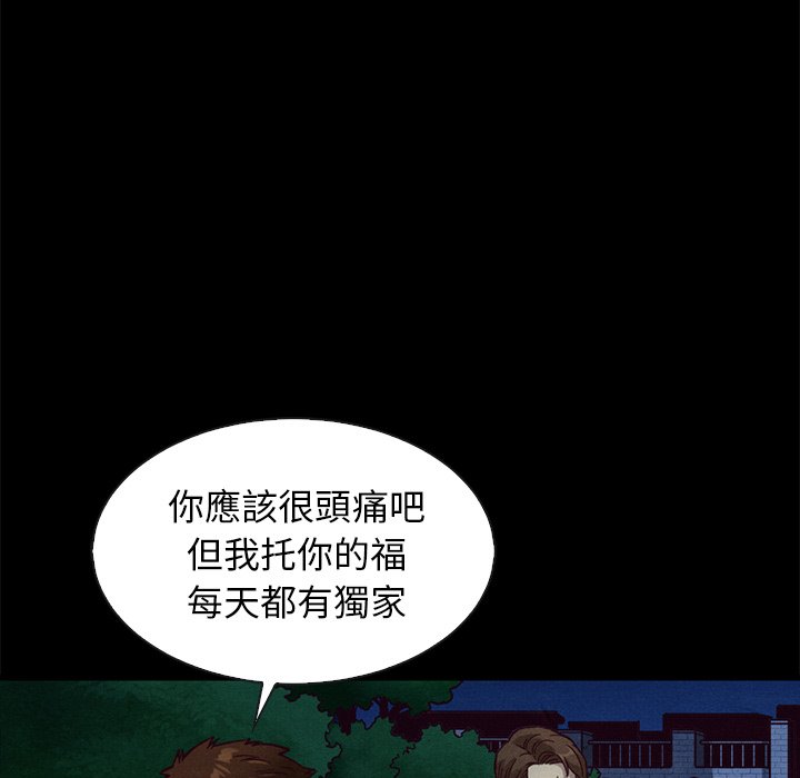 《沉沦》漫画最新章节沉沦-第69章免费下拉式在线观看章节第【109】张图片