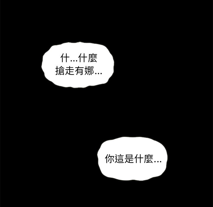 《沉沦》漫画最新章节沉沦-第69章免费下拉式在线观看章节第【52】张图片