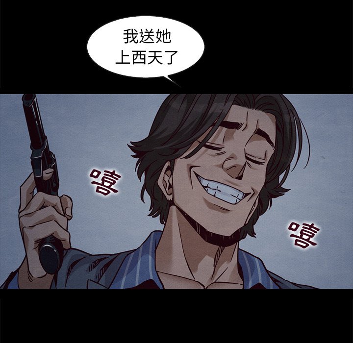 《沉沦》漫画最新章节沉沦-第69章免费下拉式在线观看章节第【61】张图片