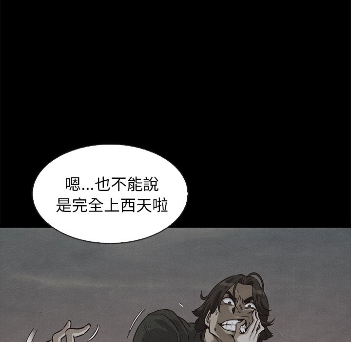 《沉沦》漫画最新章节沉沦-第69章免费下拉式在线观看章节第【62】张图片