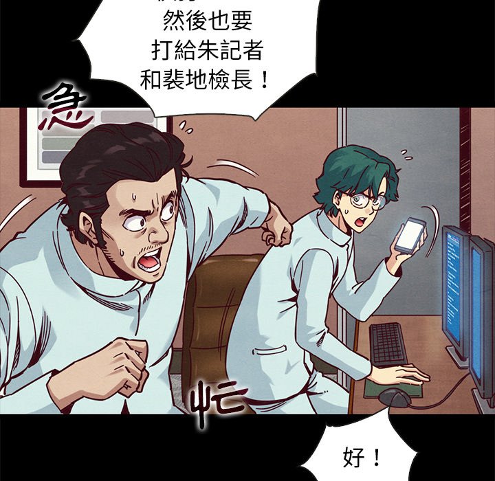 《沉沦》漫画最新章节沉沦-第69章免费下拉式在线观看章节第【91】张图片