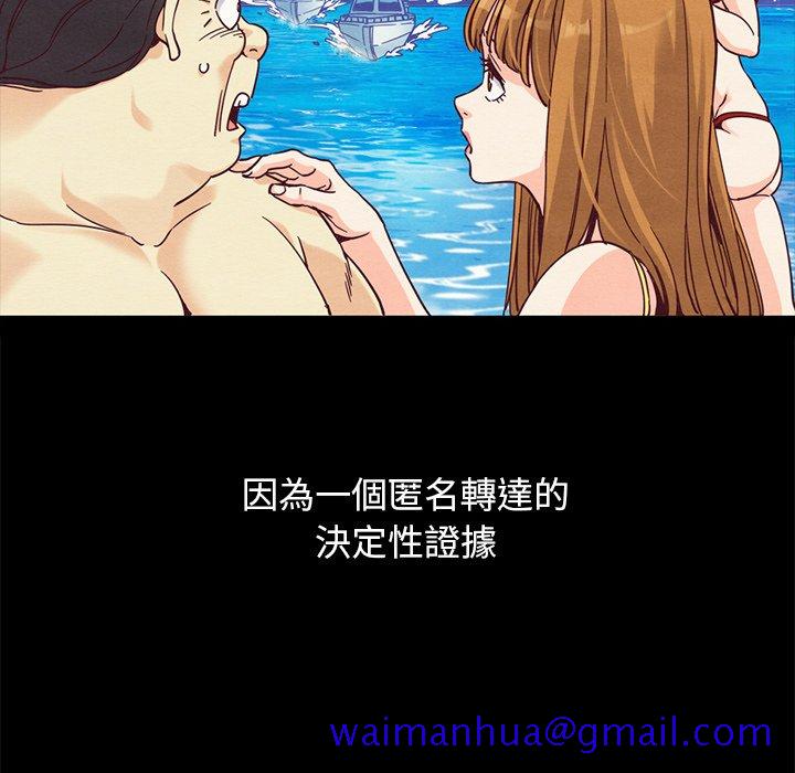 《沉沦》漫画最新章节沉沦-第69章免费下拉式在线观看章节第【148】张图片