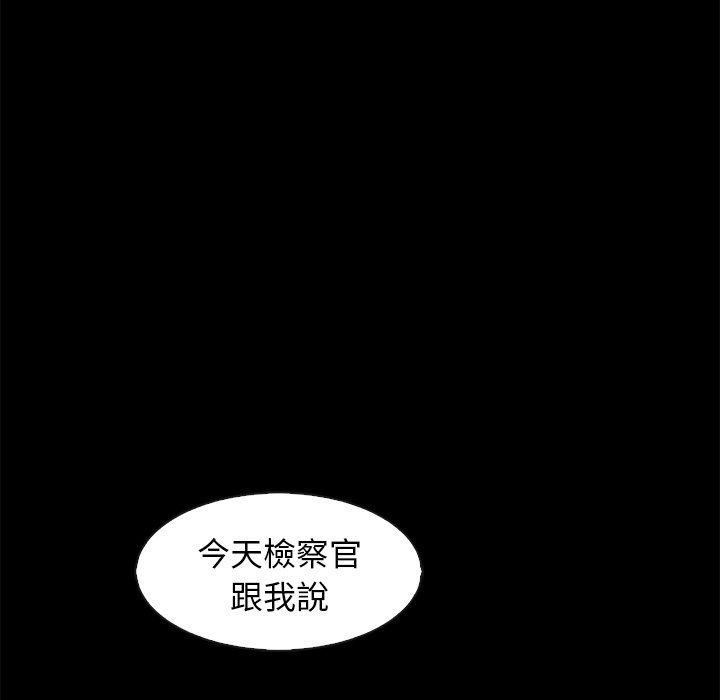 《沉沦》漫画最新章节沉沦-第69章免费下拉式在线观看章节第【11】张图片