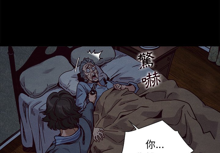 《沉沦》漫画最新章节沉沦-第69章免费下拉式在线观看章节第【1】张图片