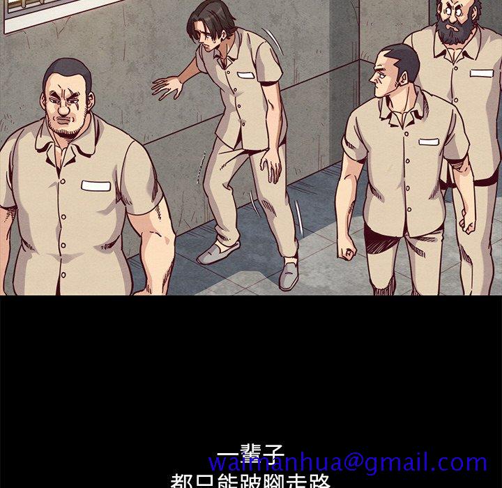 《沉沦》漫画最新章节沉沦-第69章免费下拉式在线观看章节第【118】张图片