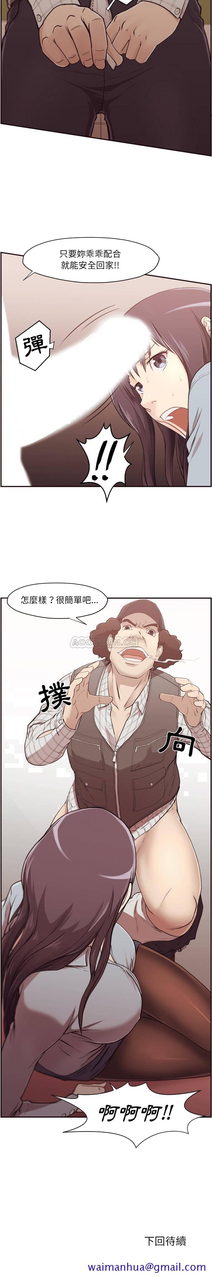 《老师的黑历史》漫画最新章节老师的黑历史-第1章免费下拉式在线观看章节第【18】张图片