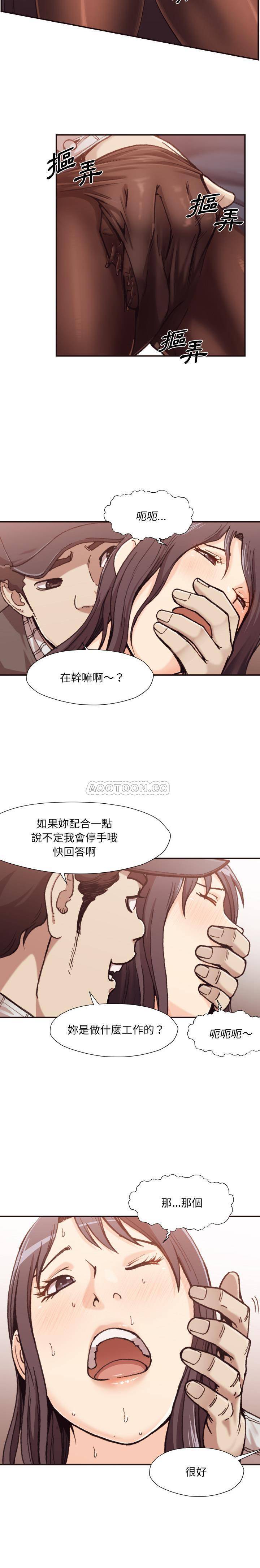 《老师的黑历史》漫画最新章节老师的黑历史-第1章免费下拉式在线观看章节第【15】张图片