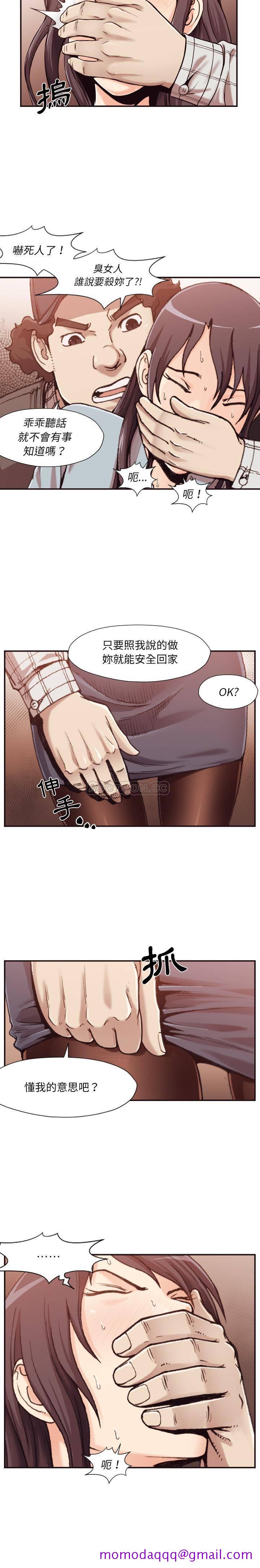 《老师的黑历史》漫画最新章节老师的黑历史-第1章免费下拉式在线观看章节第【13】张图片