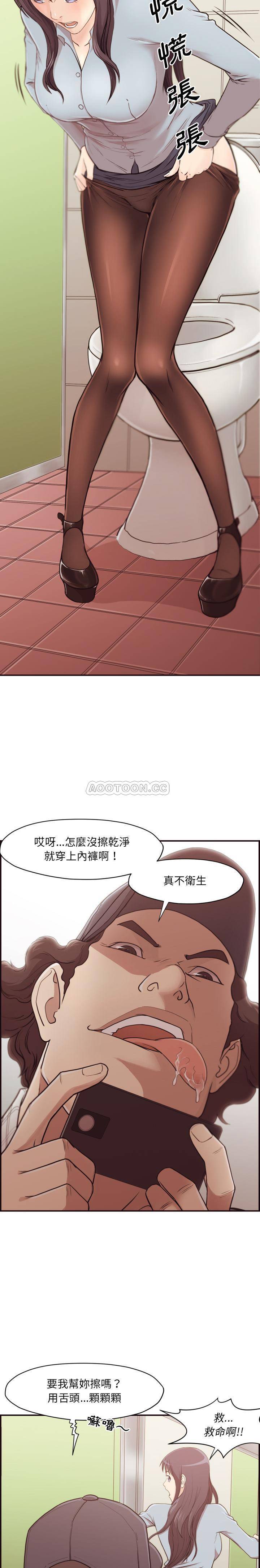 《老师的黑历史》漫画最新章节老师的黑历史-第1章免费下拉式在线观看章节第【10】张图片