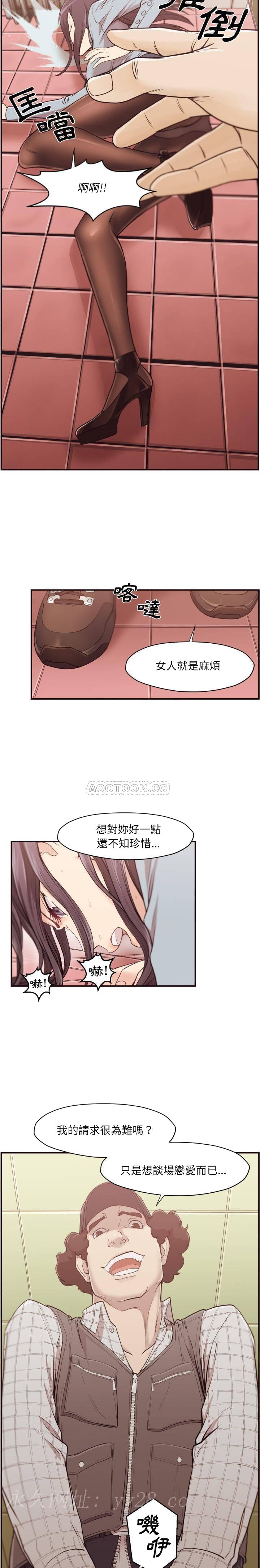 《老师的黑历史》漫画最新章节老师的黑历史-第1章免费下拉式在线观看章节第【17】张图片