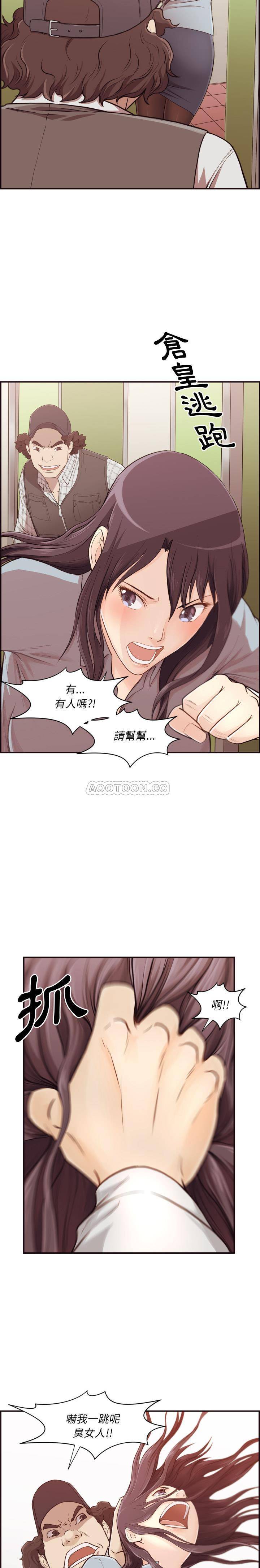 《老师的黑历史》漫画最新章节老师的黑历史-第1章免费下拉式在线观看章节第【11】张图片