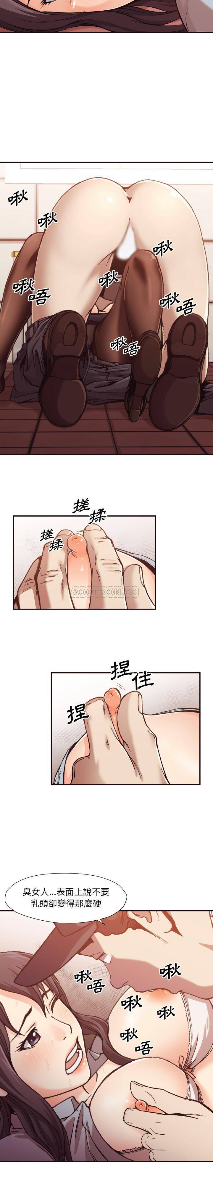 《老师的黑历史》漫画最新章节老师的黑历史-第2章免费下拉式在线观看章节第【5】张图片