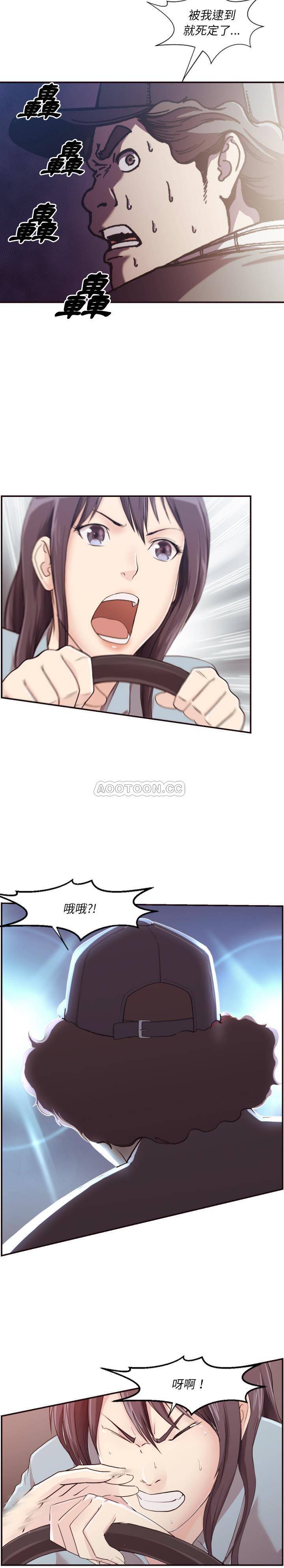 《老师的黑历史》漫画最新章节老师的黑历史-第2章免费下拉式在线观看章节第【10】张图片