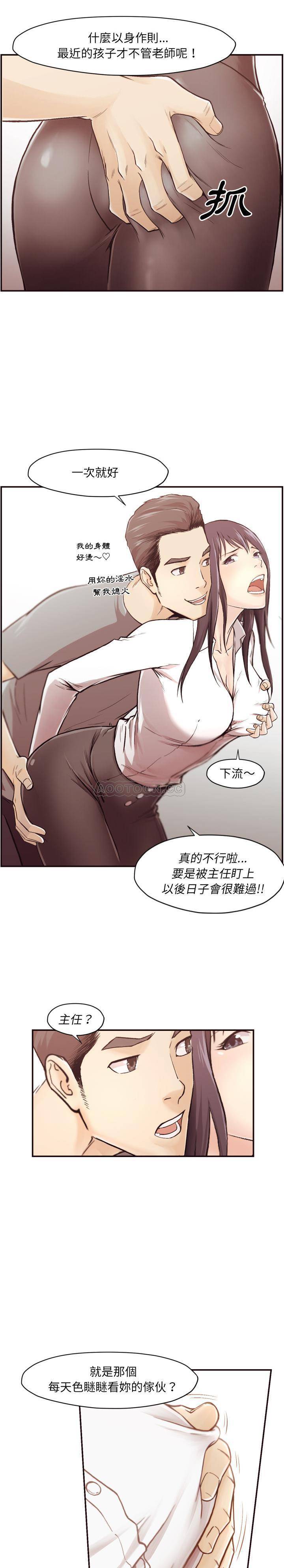 《老师的黑历史》漫画最新章节老师的黑历史-第2章免费下拉式在线观看章节第【15】张图片