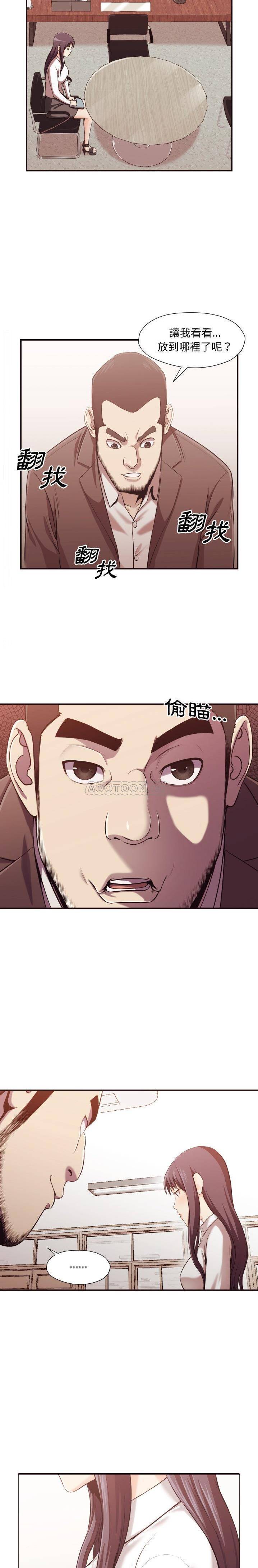 《老师的黑历史》漫画最新章节老师的黑历史-第3章免费下拉式在线观看章节第【12】张图片