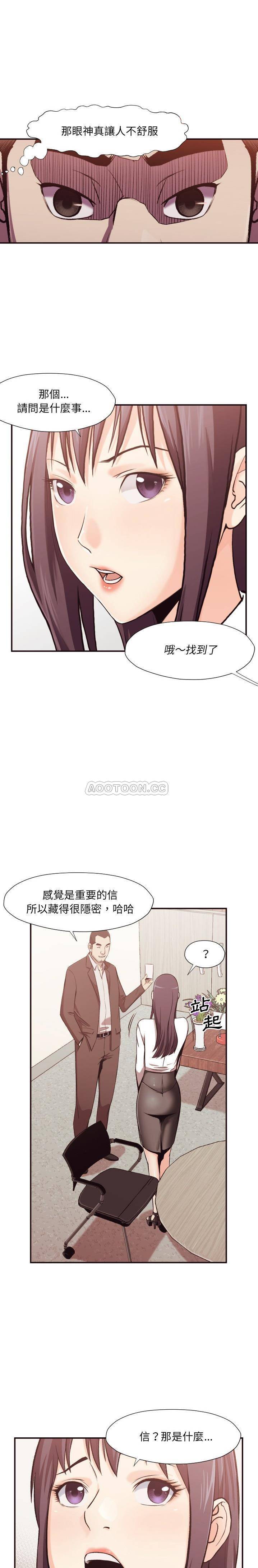 《老师的黑历史》漫画最新章节老师的黑历史-第3章免费下拉式在线观看章节第【15】张图片