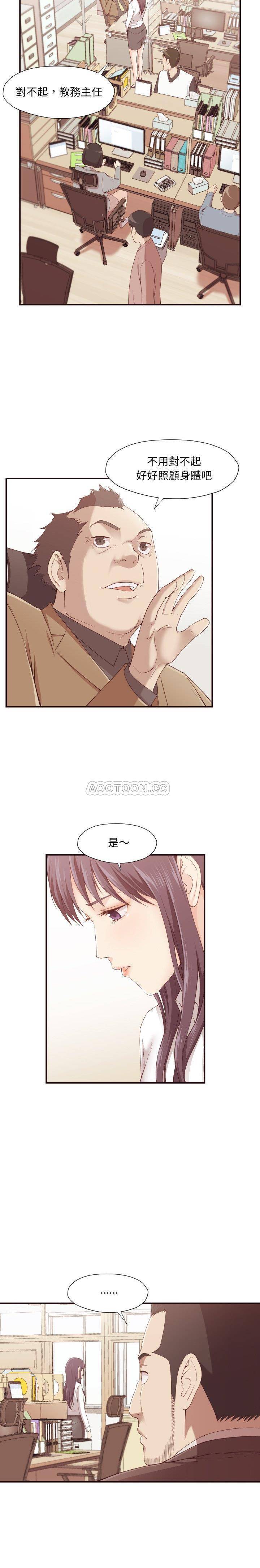 《老师的黑历史》漫画最新章节老师的黑历史-第4章免费下拉式在线观看章节第【9】张图片