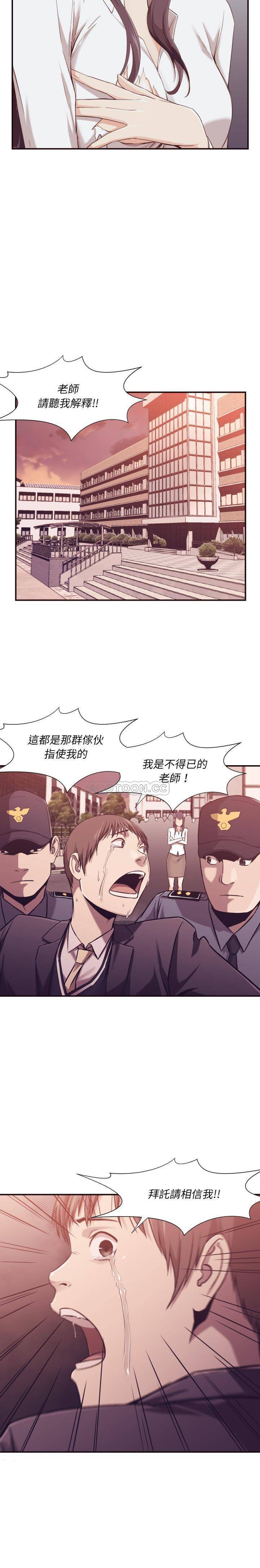 《老师的黑历史》漫画最新章节老师的黑历史-第4章免费下拉式在线观看章节第【7】张图片