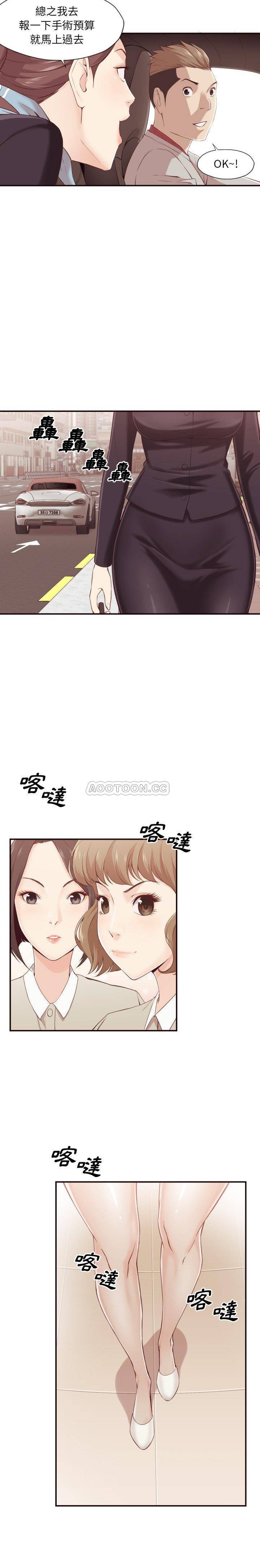 《老师的黑历史》漫画最新章节老师的黑历史-第4章免费下拉式在线观看章节第【2】张图片