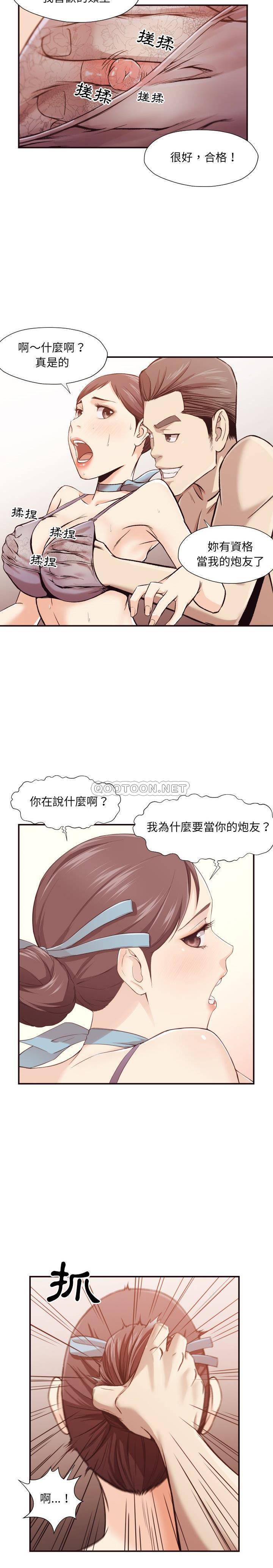 《老师的黑历史》漫画最新章节老师的黑历史-第5章免费下拉式在线观看章节第【5】张图片