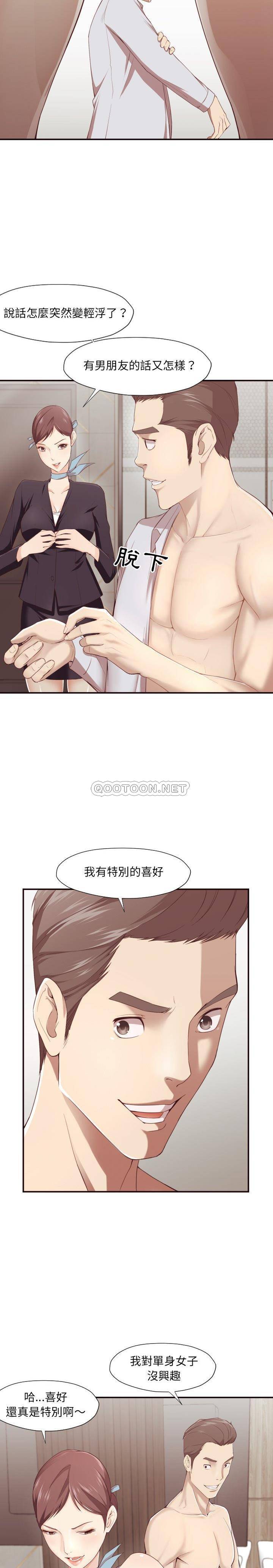 《老师的黑历史》漫画最新章节老师的黑历史-第5章免费下拉式在线观看章节第【2】张图片