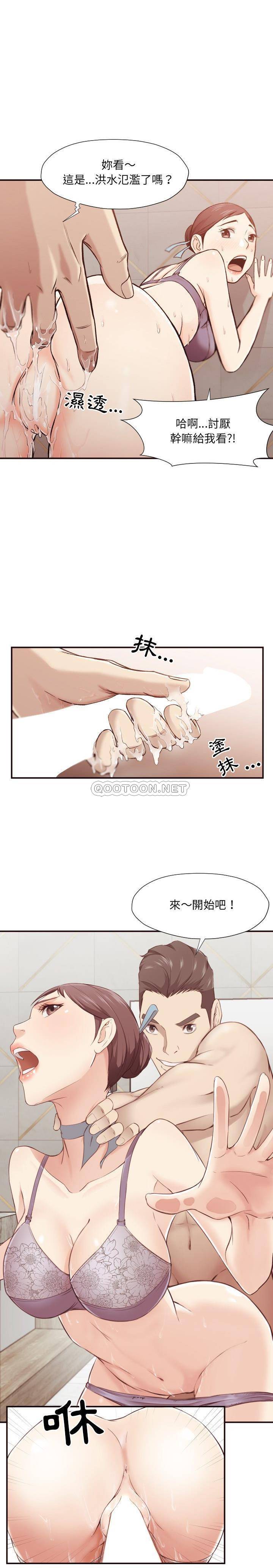 《老师的黑历史》漫画最新章节老师的黑历史-第5章免费下拉式在线观看章节第【10】张图片