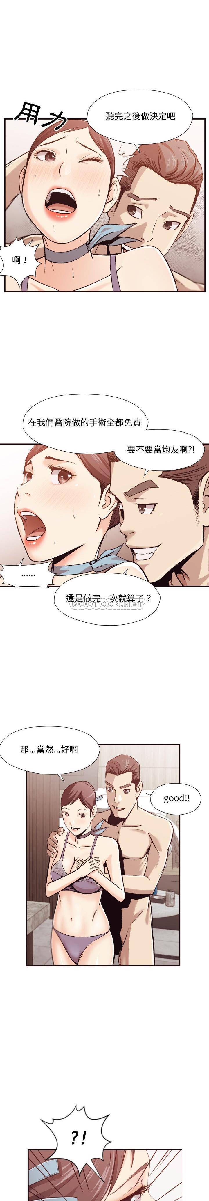 《老师的黑历史》漫画最新章节老师的黑历史-第5章免费下拉式在线观看章节第【6】张图片