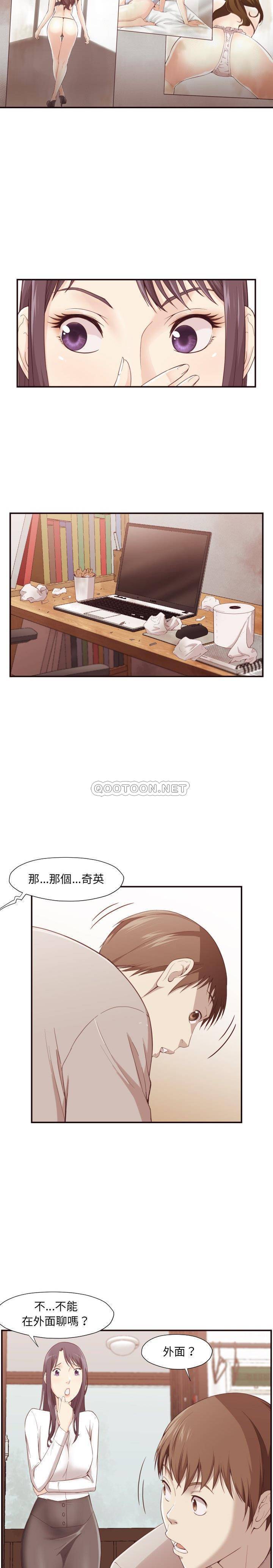 《老师的黑历史》漫画最新章节老师的黑历史-第5章免费下拉式在线观看章节第【15】张图片