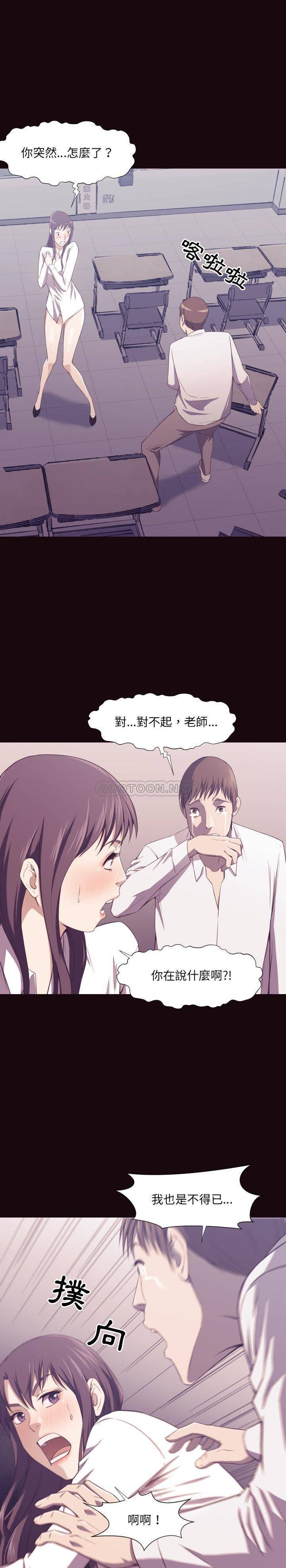 《老师的黑历史》漫画最新章节老师的黑历史-第6章免费下拉式在线观看章节第【9】张图片